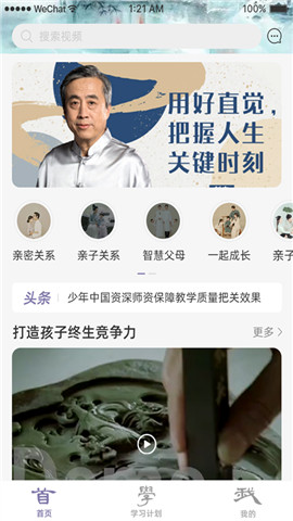 少年中国app客户端 v1.0.0