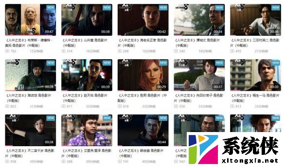 世嘉发布15条《如龙8》重要角色中文配音版介绍影片
