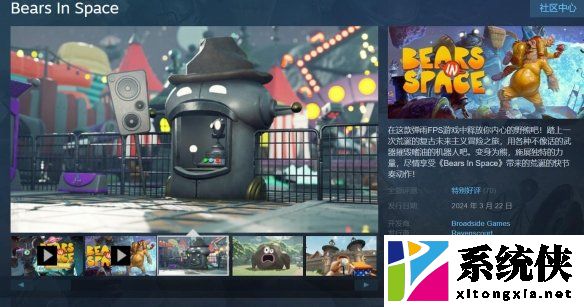 快节奏射击游戏《太空熊》Steam正式发售：预告片赏！