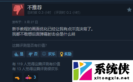 国产FPS游戏《重装前哨》已正式发售！Steam褒贬不一