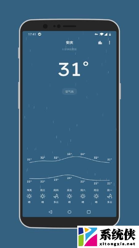pure天气app（1）