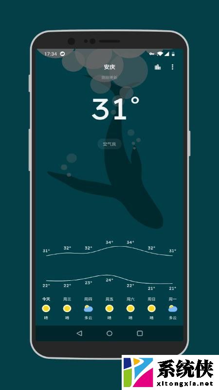 pure天气app（2）