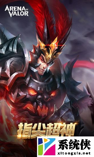 arena of valor正式版