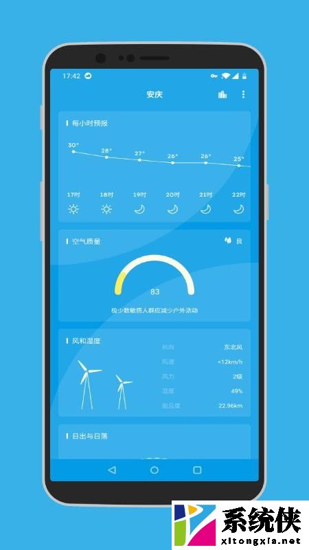pure天气app（3）