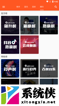 柚子音乐app（2）