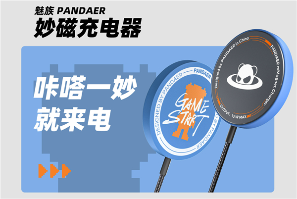 兼容iPhone 13！PANDAER妙磁充电器电玩小子涂装上市：首发139元