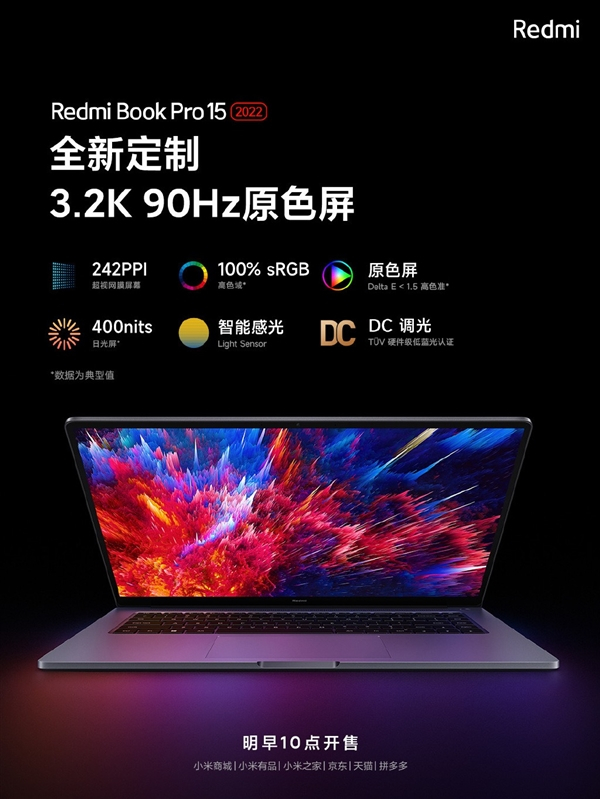 RTX 2050独显+12代酷睿！RedmiBook Pro 2022明日首销：5299元起